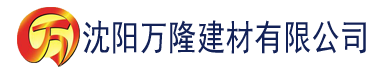 沈阳香蕉影视在线视频建材有限公司_沈阳轻质石膏厂家抹灰_沈阳石膏自流平生产厂家_沈阳砌筑砂浆厂家